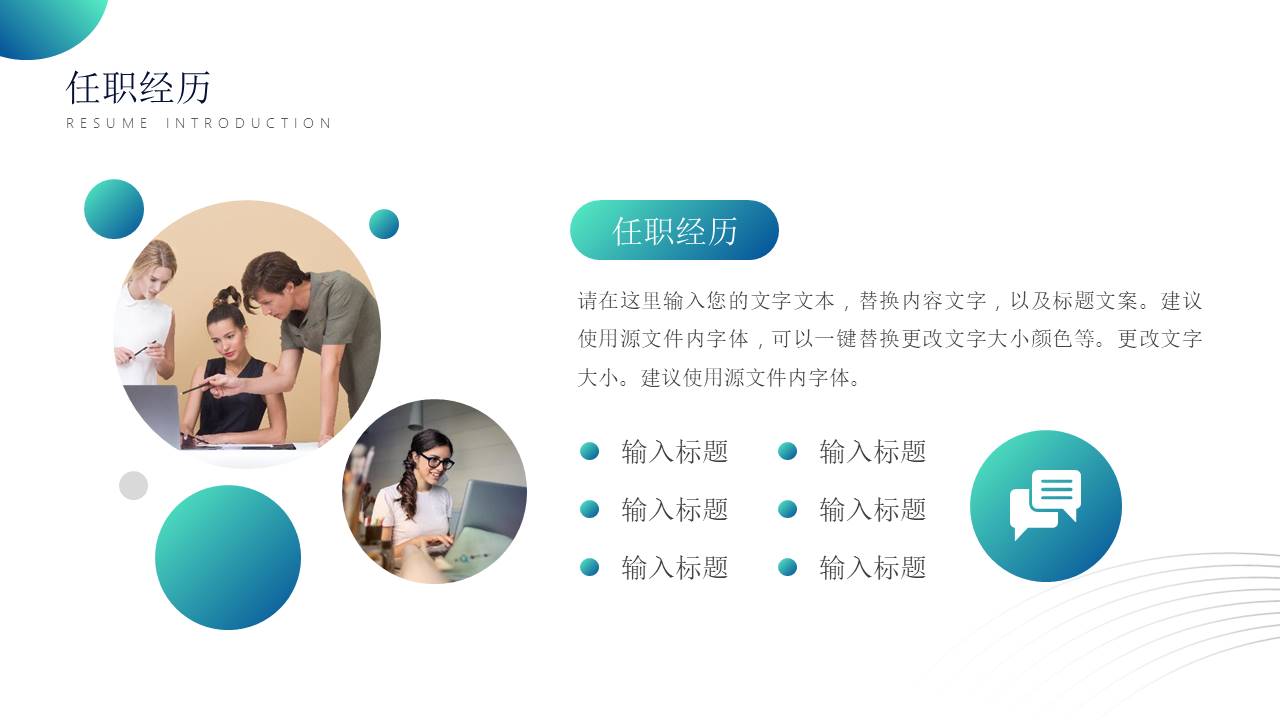 简历求职 (30).pptx